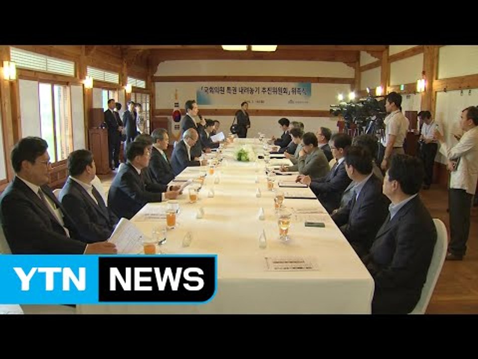 '국회 특권 내려놓기' 위원회 활동 개시 / YTN (Yes! Top News)