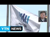 검찰, '우병우 부동산 의혹' 보도 수사 착수 / YTN (Yes! Top News)