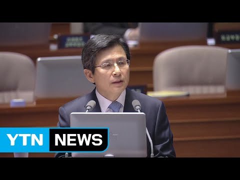 황교안 총리 사드 괴담은 중대 범죄...단호히 대처 / YTN (Yes! Top News)