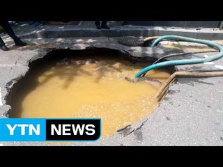 지하철역 인근 도로 구멍...장마철 싱크홀 주의 / YTN (Yes! Top News)