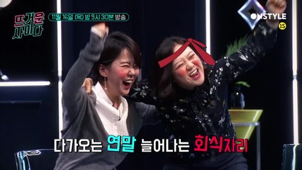 [예고] 뜨거운 이슈! ′회식 성폭력′부터 ′트럼프 방한′까지!