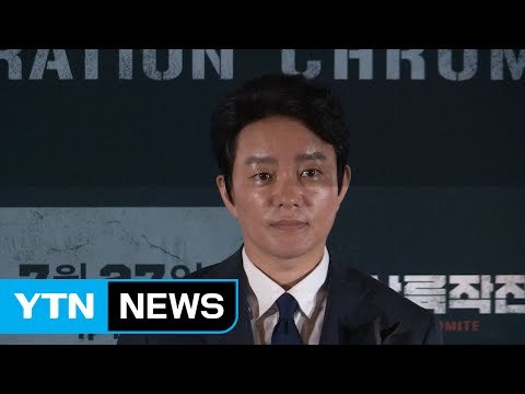 [★영상] '인천상륙작전' 이범수 6.25 참전용사 父 생각하며 촬영 / YTN (Yes! Top News)