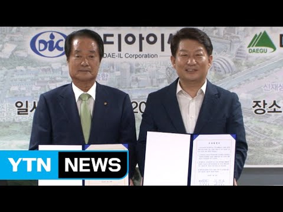 [대구] 국내 최초 전기 화물차 생산업체 대구에 둥지 / YTN (Yes! Top N...