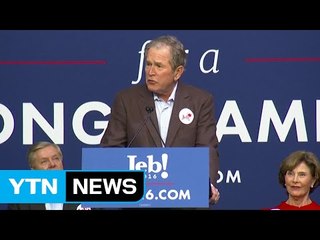 부시, "내가 공화당 마지막 대통령 될까 걱정" / YTN (Yes! Top News)