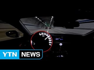 딱 걸린 과속운전 자랑 영상...최고 범칙금 / YTN (Yes! Top News)