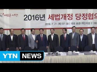 與 "둘째 자녀 출산 세액공제 추가확대 요청" / YTN (Yes! Top News)
