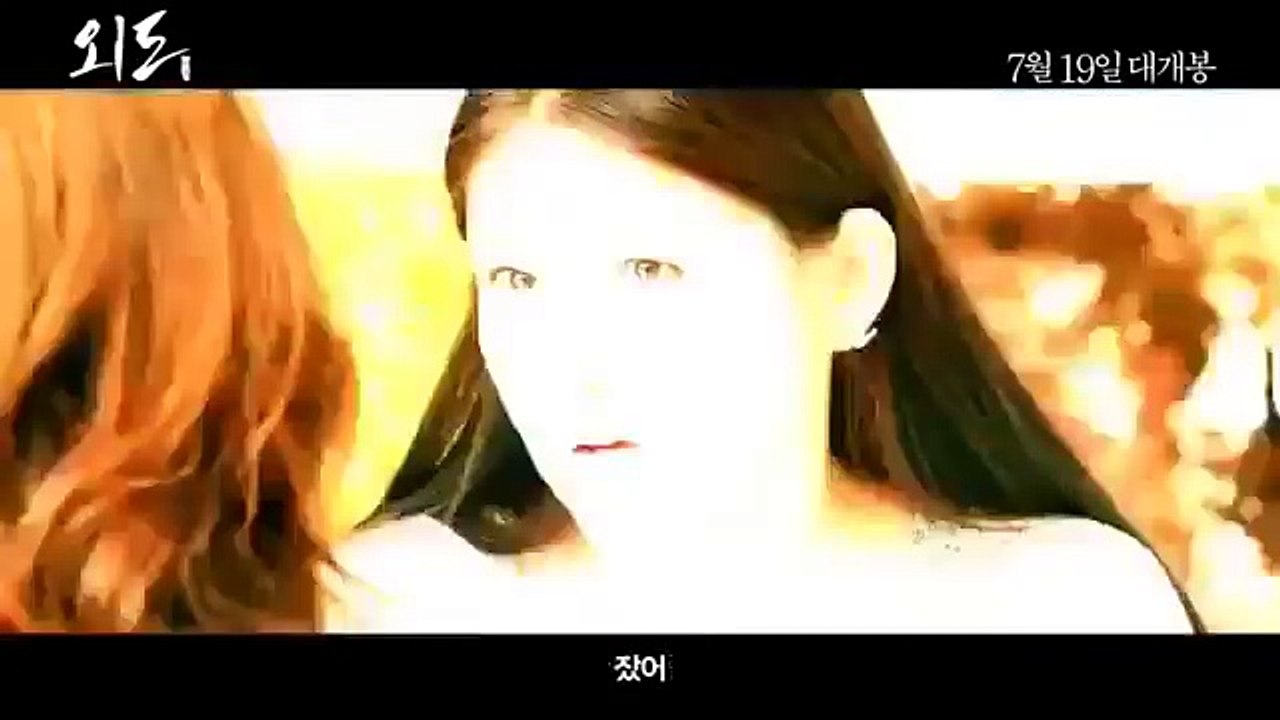 외도 Affair 2016