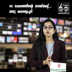 65 ലക്ഷത്തിന്റെ ടോയ്‌ലെറ്റ്....ഒരു കലാസൃഷ്ടി