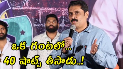 40 Shots In One Hour ఒక గంటలో 40 షాట్స్ తీసాడు