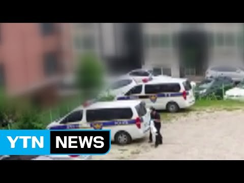 가정집 냉장고서 30대 여성 시신 발견...경찰 수사 / YTN (Yes! Top News)