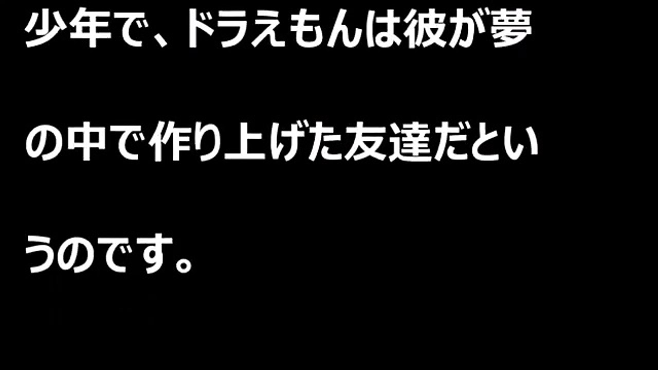 ドラえもん都市伝説タレントという放送記録の無い謎の回 Video Dailymotion