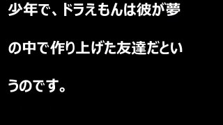 ドラえもん都市伝説タレントという放送記録の無い謎の回