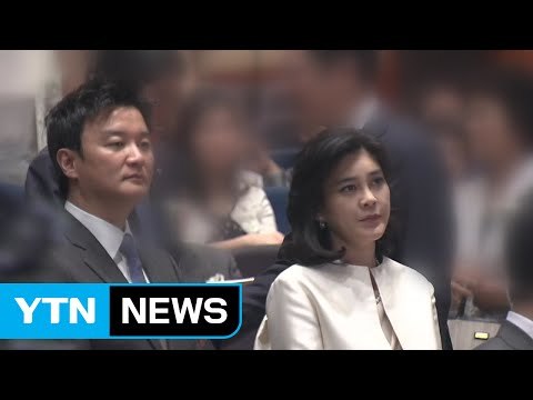 임우재-이부진 재산분할 소송, 수원 아닌 서울 / YTN (Yes! Top News)