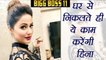 Bigg Boss 11: Hina Khan REVEALS her PLANS after the show to Vikas Gupta | FilmiBeat