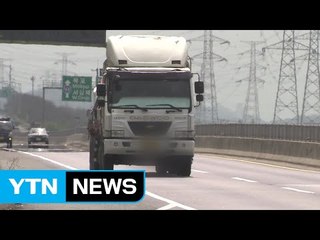 경기불황 속 사업용 차량 과속 운전 기승 / YTN (Yes! Top News)