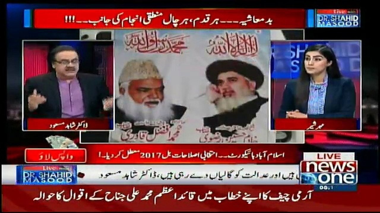 Zahid Hamid ne kaha hai agar muj se istifa liya gaya tou main bata doon ga kis kay kehne par Khatm-e-Nabuwat qanoon main
