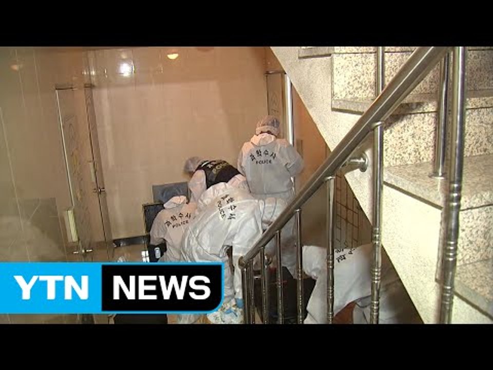 '냉장고 시신' 살인 용의자 검거...범행 자백 / YTN (Yes! Top News)