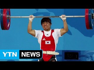 IOC, 올림픽 45명 도핑 추가 확인…임정화 동메달 승격 / YTN (Yes! Top News)