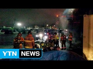 정박 중이던 어선에서 불...어구 소실 / YTN (Yes! Top News)