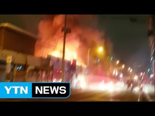 상가에서 불...점포 4개 태워 / YTN (Yes! Top News)