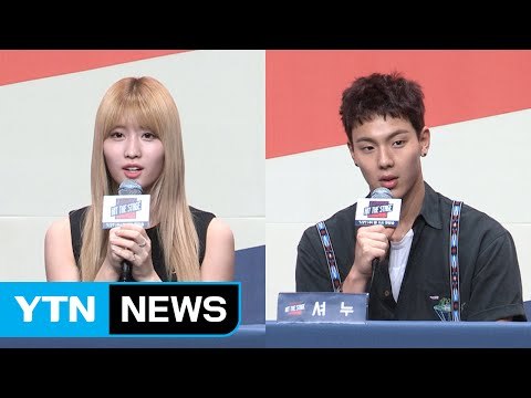 [★영상] '힛더스테이지' 모모·셔누 멤버들 응원, 힘이 됐다 / YTN (Yes! Top News)