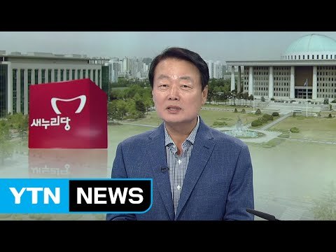 與 8·9 전당대회...한선교 후보에게 듣는다 / YTN (Yes! Top News)