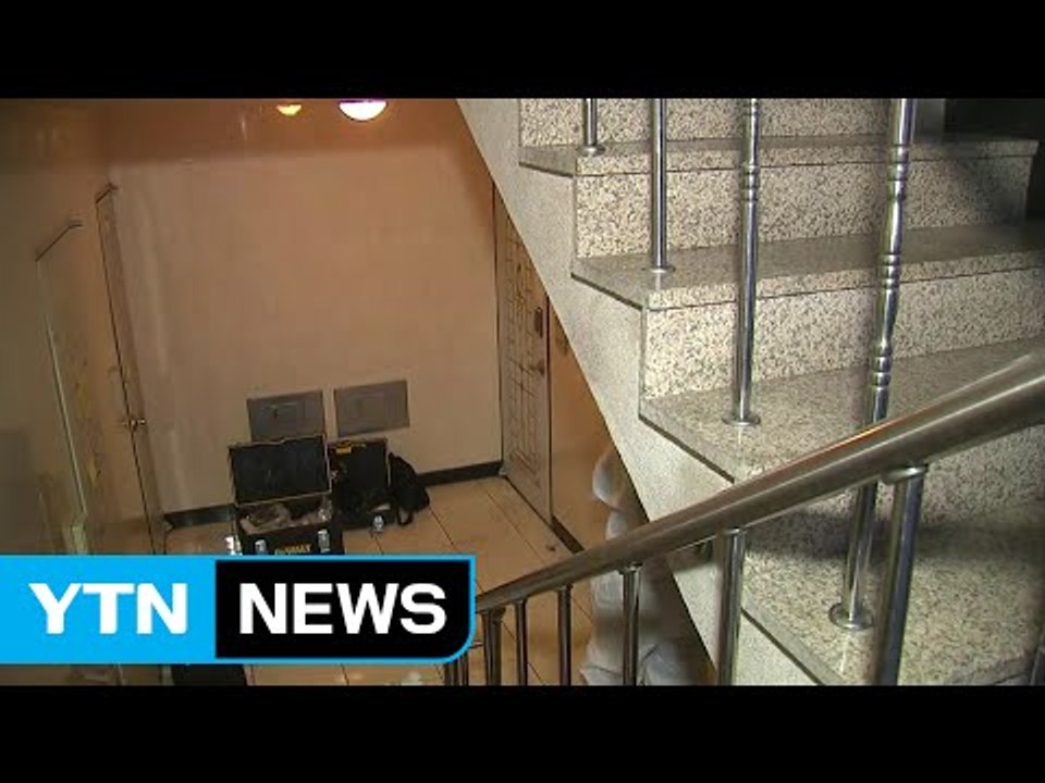 가정집 냉장고에서 30대 여성 시신 발견 / YTN (Yes! Top News)