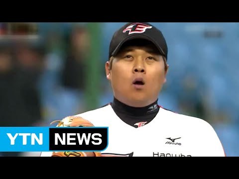 KIA 유창식, 승부조작 자진신고...자수 첫 사례 / YTN (Yes! Top News)