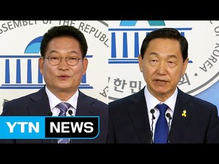 송영길·김상곤 "당 대표 출마"…당권 3파전 / YTN (Yes! Top News)