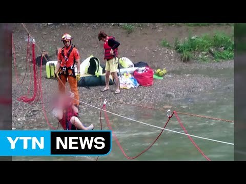 연천 계곡 피서객 고립...2시간 40분 만에 구조 / YTN (Yes! Top News)