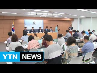 추경 규모 평가 엇갈려...누리과정도 불씨 / YTN (Yes! Top News)