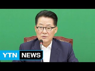 박지원 "사드 반대에 더민주도 참여해야"...김종인 겨냥 / YTN (Yes! Top News)