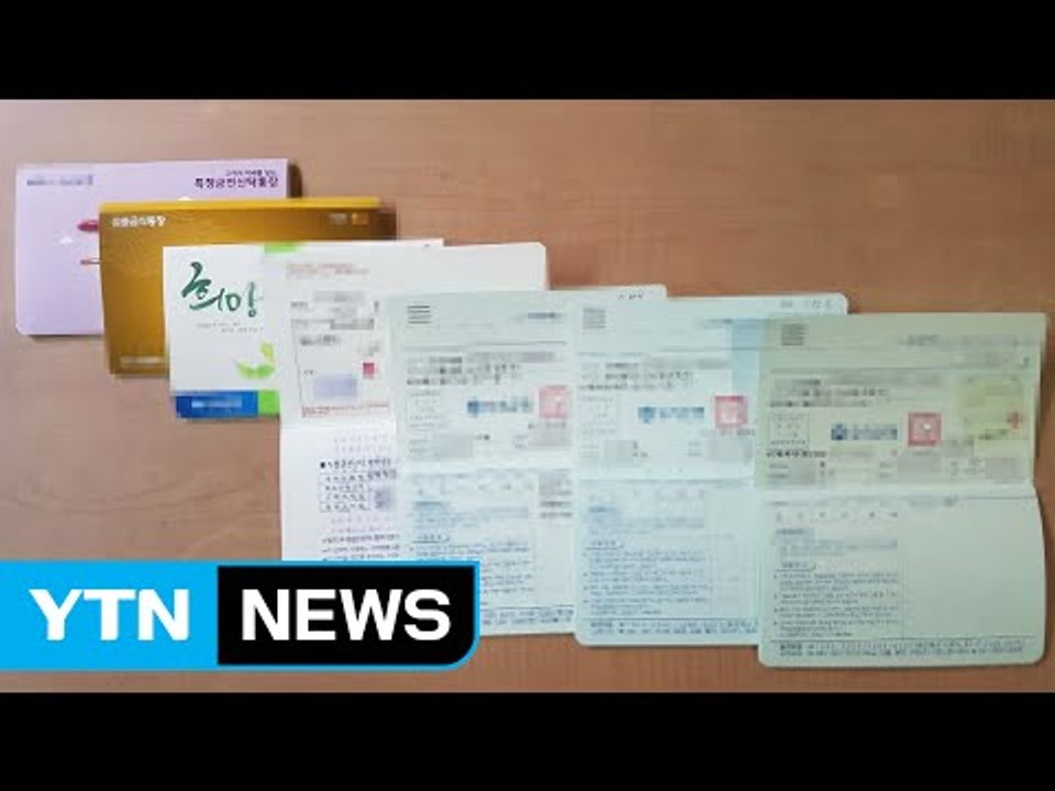 "주식 투자로 고수익 보장"...78억 가로채 / YTN (Yes! Top News)