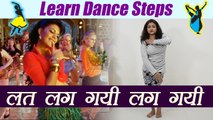 Dance Steps on Lat lag gayi - Part 1| सीखें लत लग गई पर डांस स्टेप्स - Part-1 | Boldsky