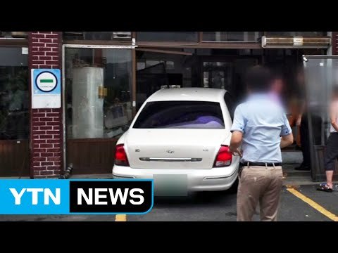 승용차 식당으로 돌진...2명 부상 / YTN (Yes! Top News)