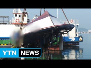 전남 목포서 어선과 화물선 충돌...1명 다쳐 / YTN (Yes! Top News)