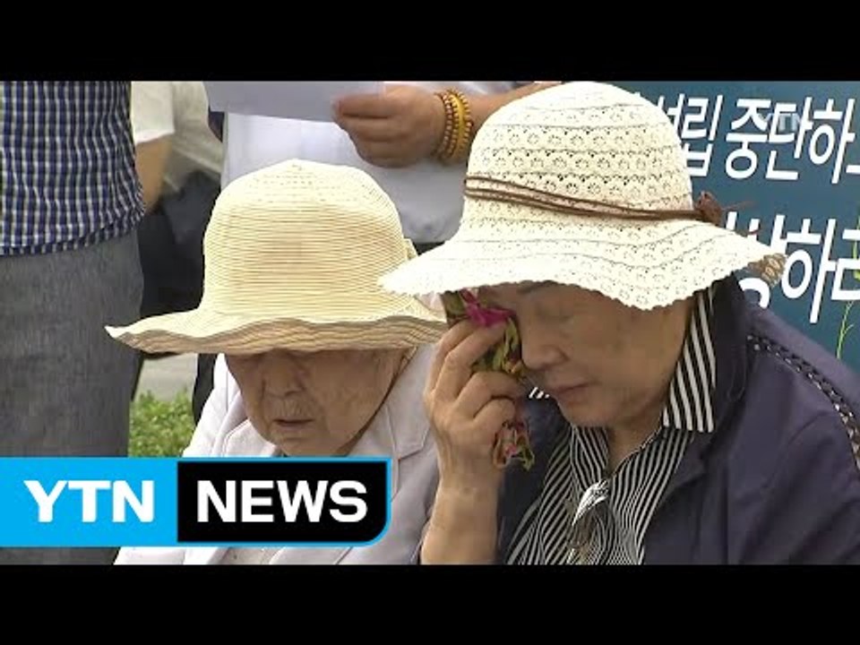 위안부 피해 할머니, '위안부 재단' 강행 규탄 / YTN (Yes! Top News)