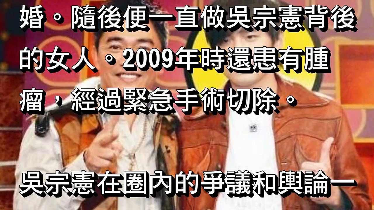 54歲吳宗憲全家照片，妻子曾是髮廊妹，出軌N次還能繼續生活【心靈健康娛樂新聞】