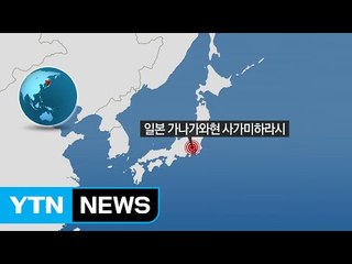 日 장애인 시설에서 칼부림 참사...15명 사망·45명 부상 / YTN (Yes! Top News)