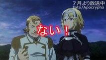 【夏アニメ】 Fate/Apocrypha 作画ミス！ ゴルド痛恨のミス？ 消えた令