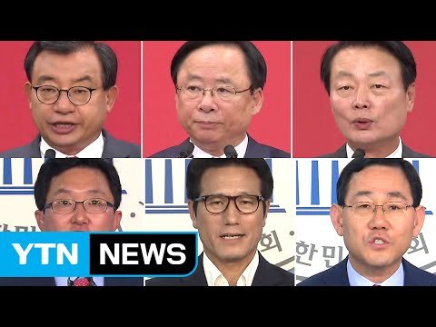 與 당권 6파전 사실상 확정...野 이종걸 변수 / YTN (Yes! Top News)