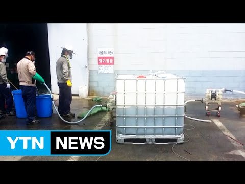 세종시 공장에서 화학물질 누출...20명 부상 / YTN (Yes! Top News)