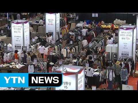 롯데백화점, 역대 최대 규모 '출장 세일' / YTN (Yes! Top News)