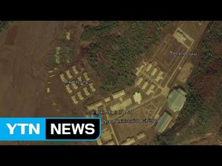 "北, 평양 인근에 새 군사훈련시설 조성" / YTN (Yes! Top News)