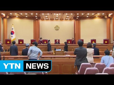 잠시 뒤 '김영란법' 위헌 여부 선고...4대 쟁점 판정 / YTN (Yes! Top News)