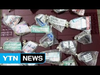 北, 한강 이용해 대남전단 첫 살포 / YTN (Yes! Top News)