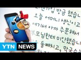 배달앱, 불만 글 숨기고 돈 낸 업체 추천 / YTN (Yes! Top News)