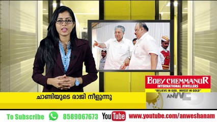 ചാണ്ടിയുടെ രാജി നീളുന്നു