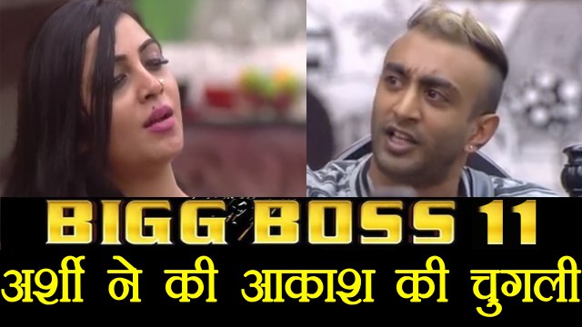 Bigg Boss 11: Arshi Khan EXPOSES Aakash Dadlani infront of Shilpa Shinde | FilmiBeat