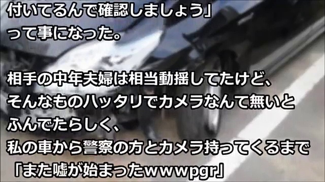 信号無視してぶつかって来たDQN夫婦に逆ギレされた…腹が立ったので復讐してやった結果→ざまぁ過...